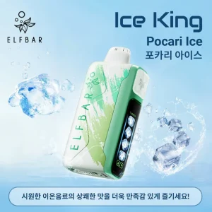正品韩版ELFBAR ICE KING 25000口-五档冰度调节一次性电子烟