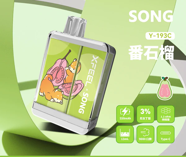 正品崧盒电子烟 Song一次性电子烟幸运系列 Y193C Lucky 9000口 - 图片 3