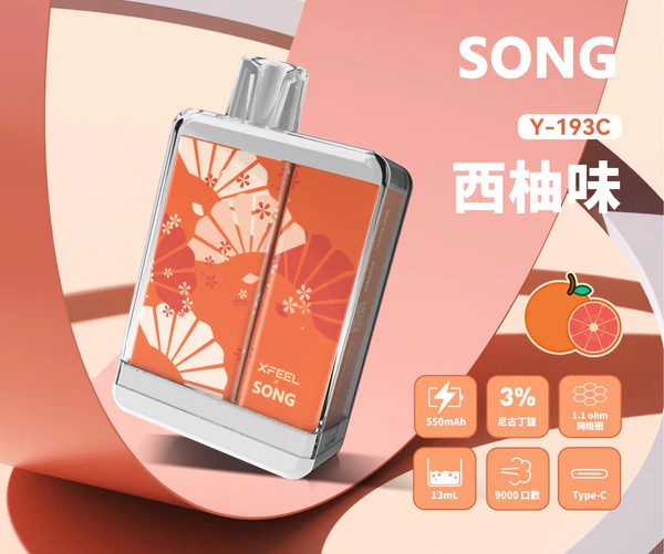 正品崧盒电子烟 Song一次性电子烟幸运系列 Y193C Lucky 9000口 - 图片 2