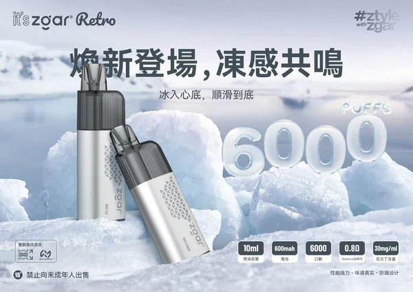 正品冰熊传奇6000口